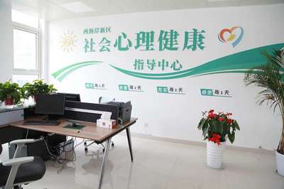 西海岸新區編織社會心理服務網絡，實現線上咨詢全覆蓋