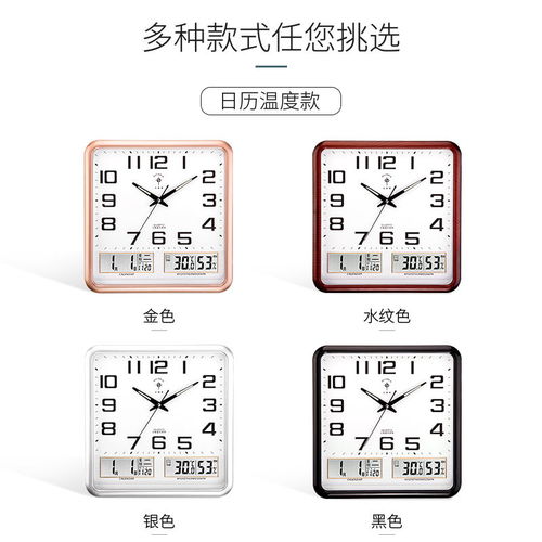 北極星靜音電波鐘 現(xiàn)代簡約家居中的精準與靜謐美學