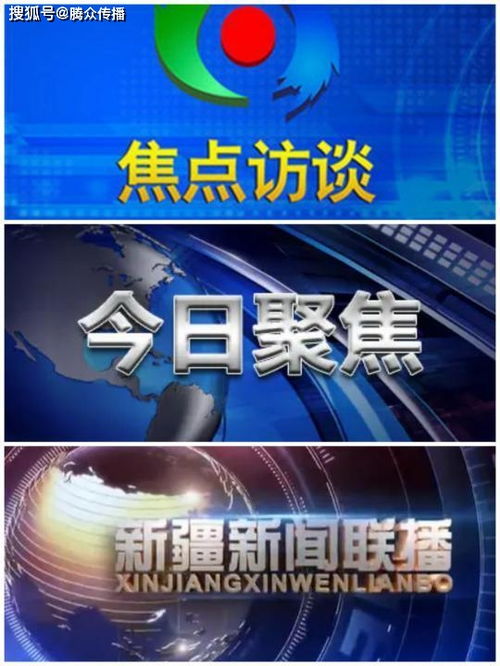 新疆電視臺維語頻道廣告投放新政策與價格發布
